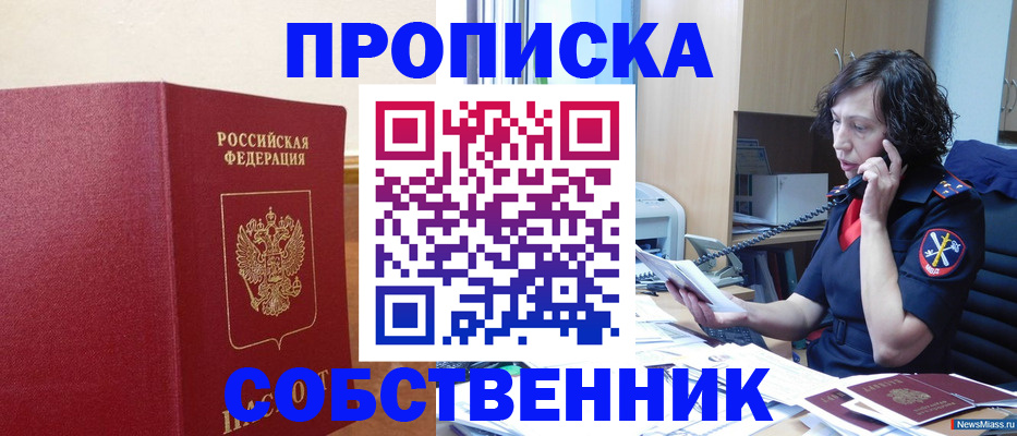 миграционный учет в Асбесте