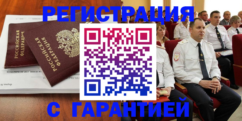 прописка от собственника в Асбесте