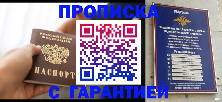 пропишу в квартире в Асбесте