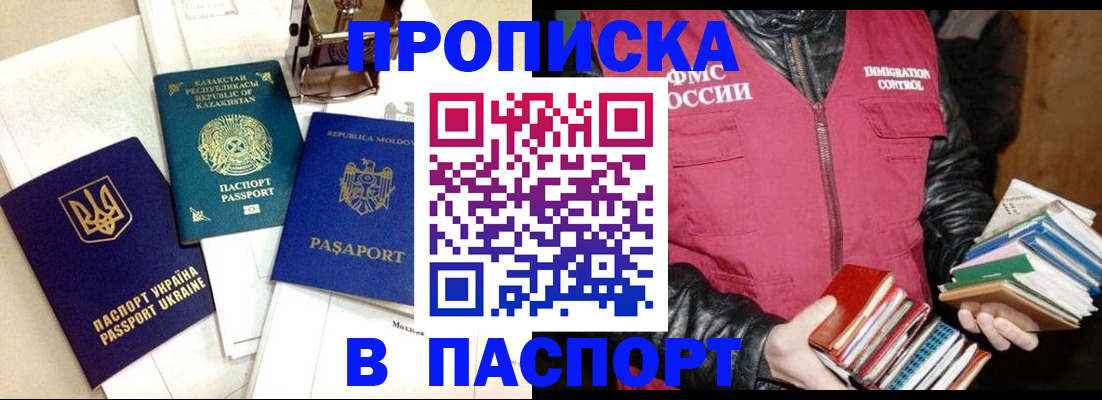 прописка от собственника в Асбесте